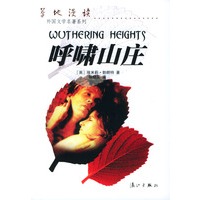 呼啸山庄