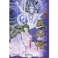 华音流韶之天剑伦