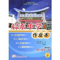启东中学作业本：高一数学（下）（最新修订）