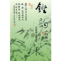 铿韵