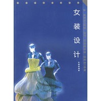 女装设计