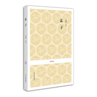 国学经典丛书：孟子
