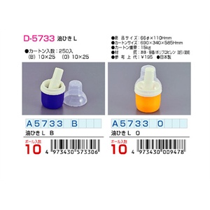 蓝色日本进口SANADA三段可调节小油刷连瓶