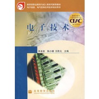 电子技术（附光盘）