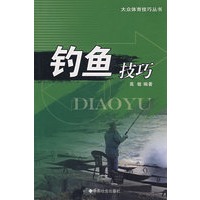 钓鱼技巧