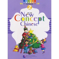 新意中文课本2（含课本、作业练习、CD、生字卡片）