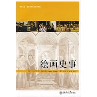 绘画史事