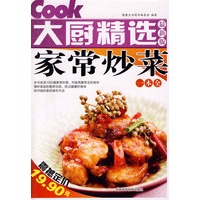 家常炒菜一本全:大厨精选最新版