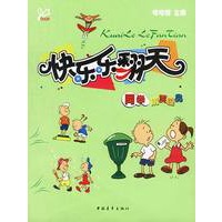 快乐乐翻天.同学搞笑极品