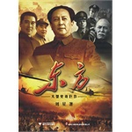 东方(电子书) 东方(电子书)
