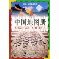 中国地图册（彩封）