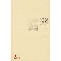 孽债