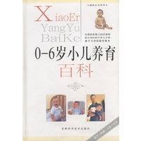 0--6岁小儿养育百科