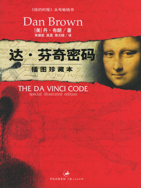 达芬奇密码迅雷_达芬奇密码多肉_达芬奇密码 拓展_达 ...