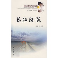长江防洪焦点关注