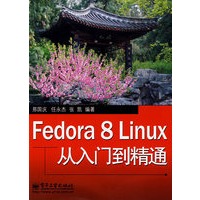 Fedora 8 Linux从入门到精通