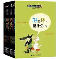 儿童哲学智慧书（全9册，赠送权威新作：《儿童与哲学》，引导孩子在“好奇世界”中思考和成长、启发家长在“儿童世界”中理解童心和童趣）