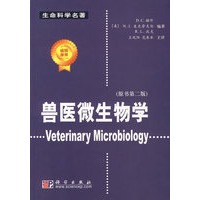 兽医微生物学（原书第二版）