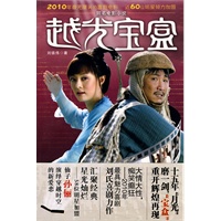 越光宝盒