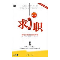 求职－教你如何打动招聘官