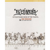 互动旅游.凤凰