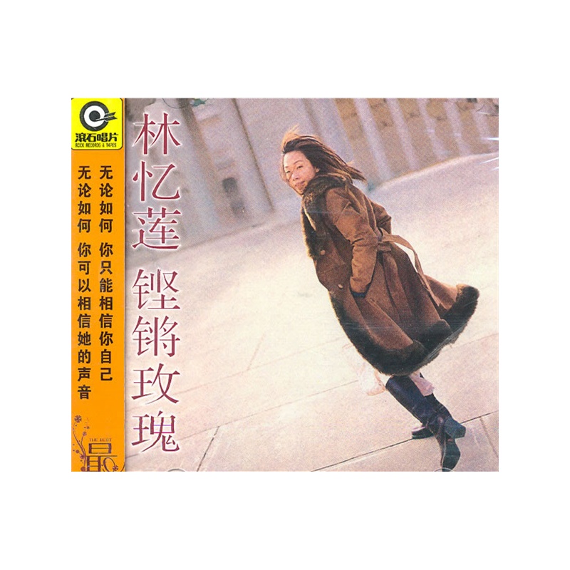 林忆莲:铿锵玫瑰(cd)