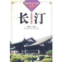 长汀（中国历史文化名城丛书）