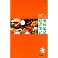 图解家庭健康饮食－汉竹·我爱健康系列