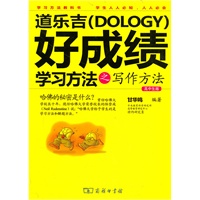 道乐吉好成绩学习方法之写作方法：高中生版