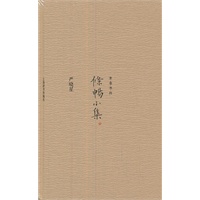开卷书坊·条畅小集