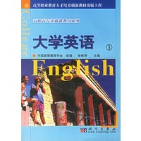 大学英语(3)/高职高专基础课教材系列