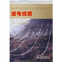 送电线路（初、中、高级工及技师、高级技师适用）