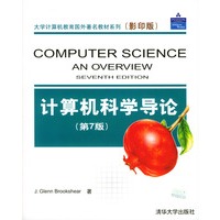 计算机科学导论（第7版）（影印版）