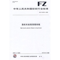 涤纶长丝高强缝纫线