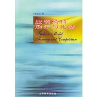 服装模特展示与比赛