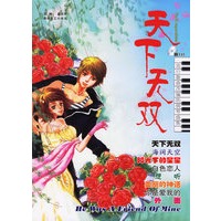 天下无双（附光盘）/流行歌曲改编的钢琴曲集