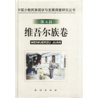 墨玉县-维吾尔族