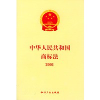 中华人民共和国商标法(2001)