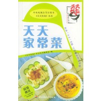 天天家常菜（含光盘）