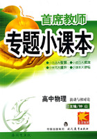 专题小课本高中物理*波动与相对论