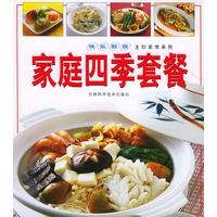 家庭四季套餐