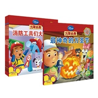 迪士尼万能阿曼奇妙翻翻书（全四册，适合热爱动手，好奇心强的学龄前孩子们）