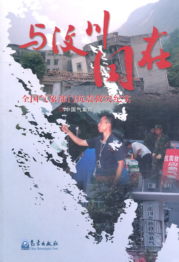 援助业务情况通报震后第一夜_女孩子第一夜动图