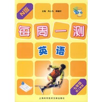 每周一测：英语（N版）（七年级第二学期）