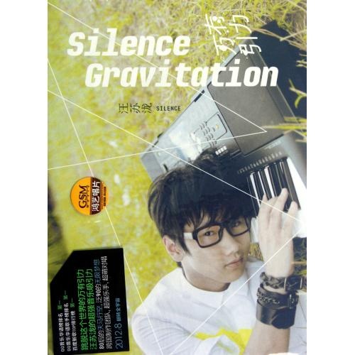 汪苏泷万有引力专辑