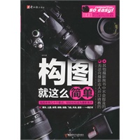 构图就这么简单