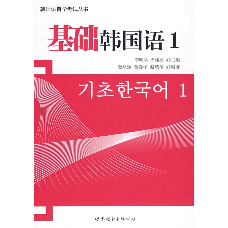 基础韩国语教程_autocad2012教程从基础到精通视频教程_速写0基础教程视频教程