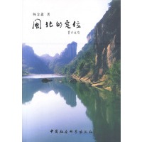 闽北的定位