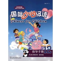 国际少儿汉语(12)指导手册