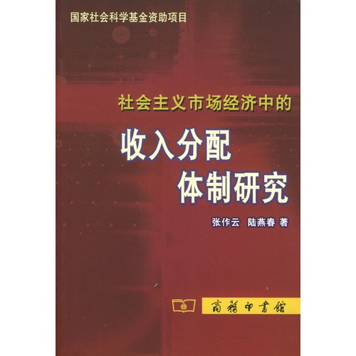 家庭收入分配图_社会收入分配制度(2)
